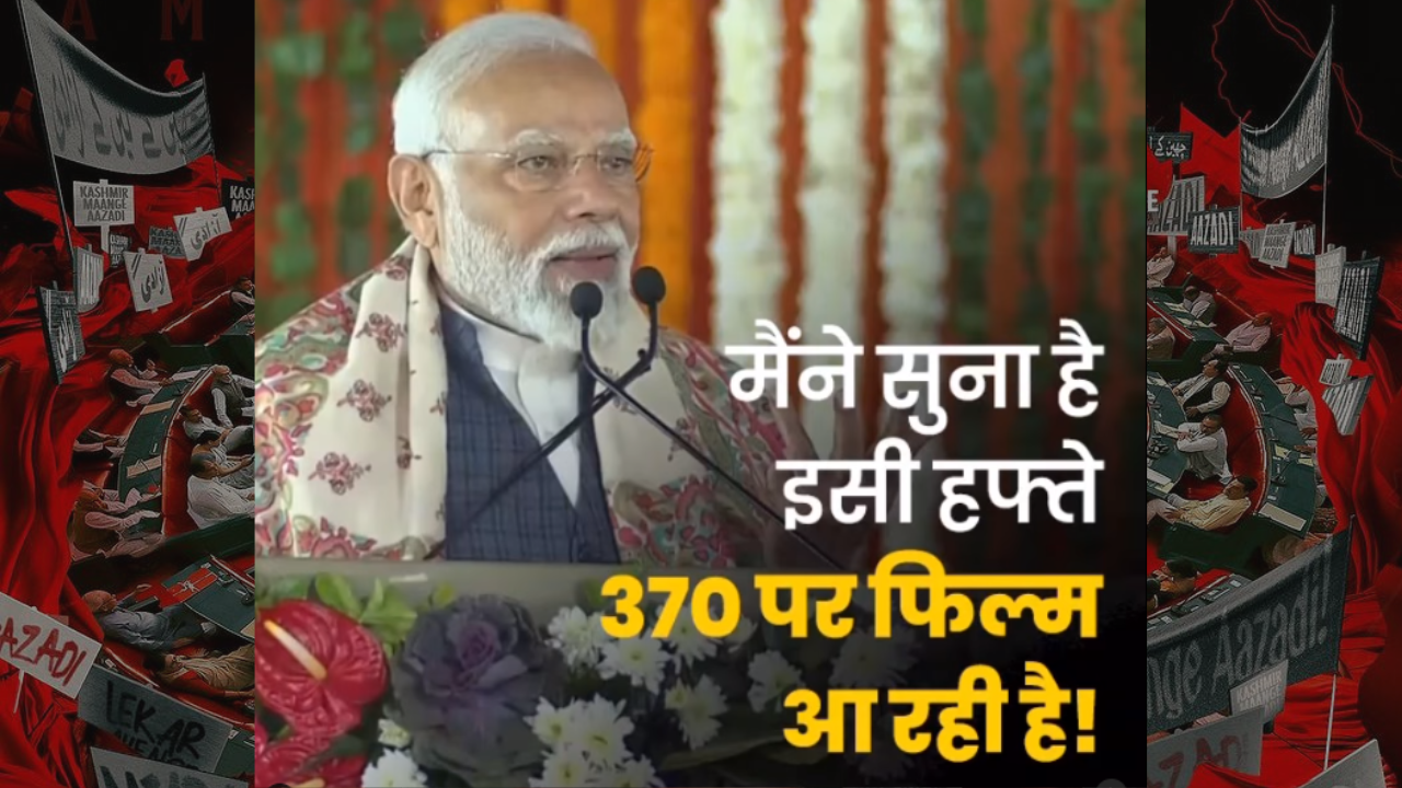 Article 370 Movie News - PM Modi Statement
