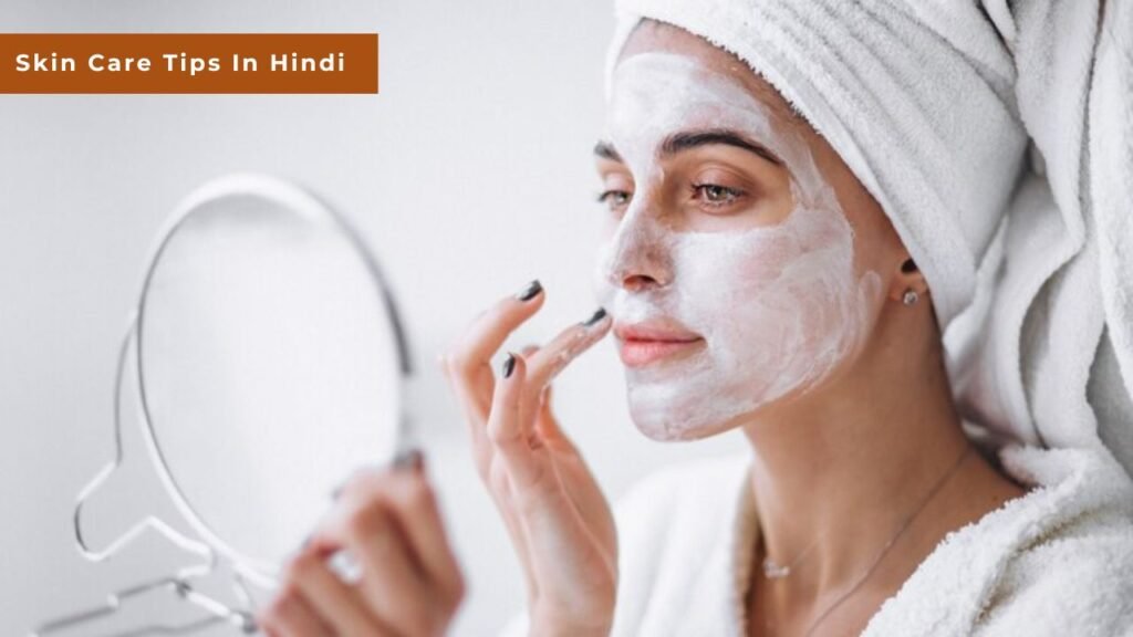Skin Care Tips In Hindi