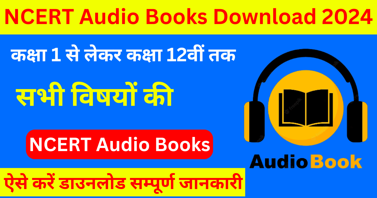 NCERT Audio Books Download 2024
