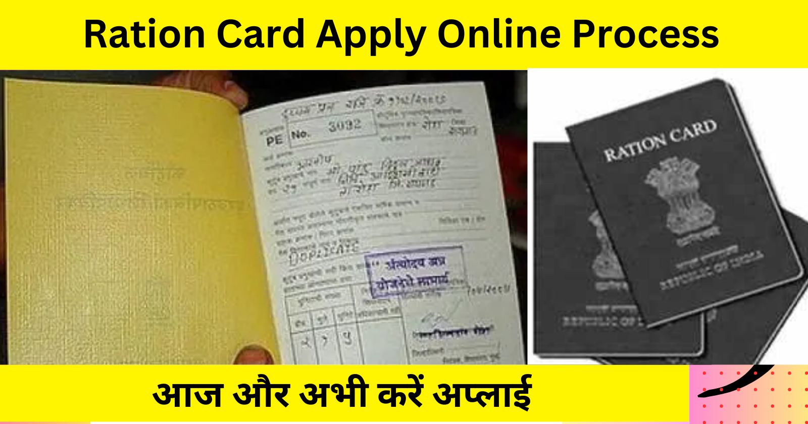 Ration Card Apply Online Process