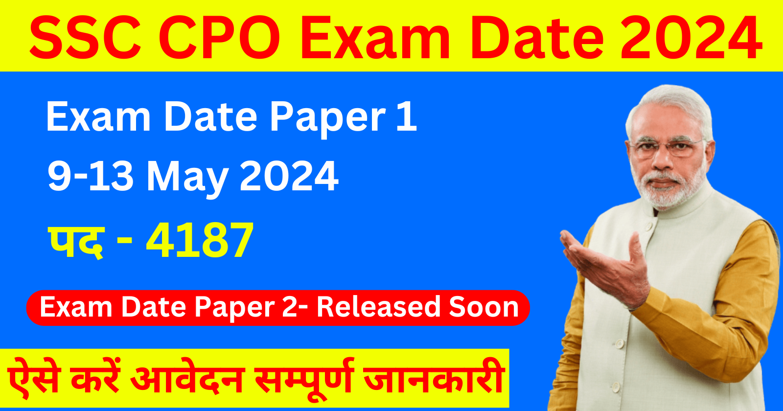 SSC CPO Exam Date 2024